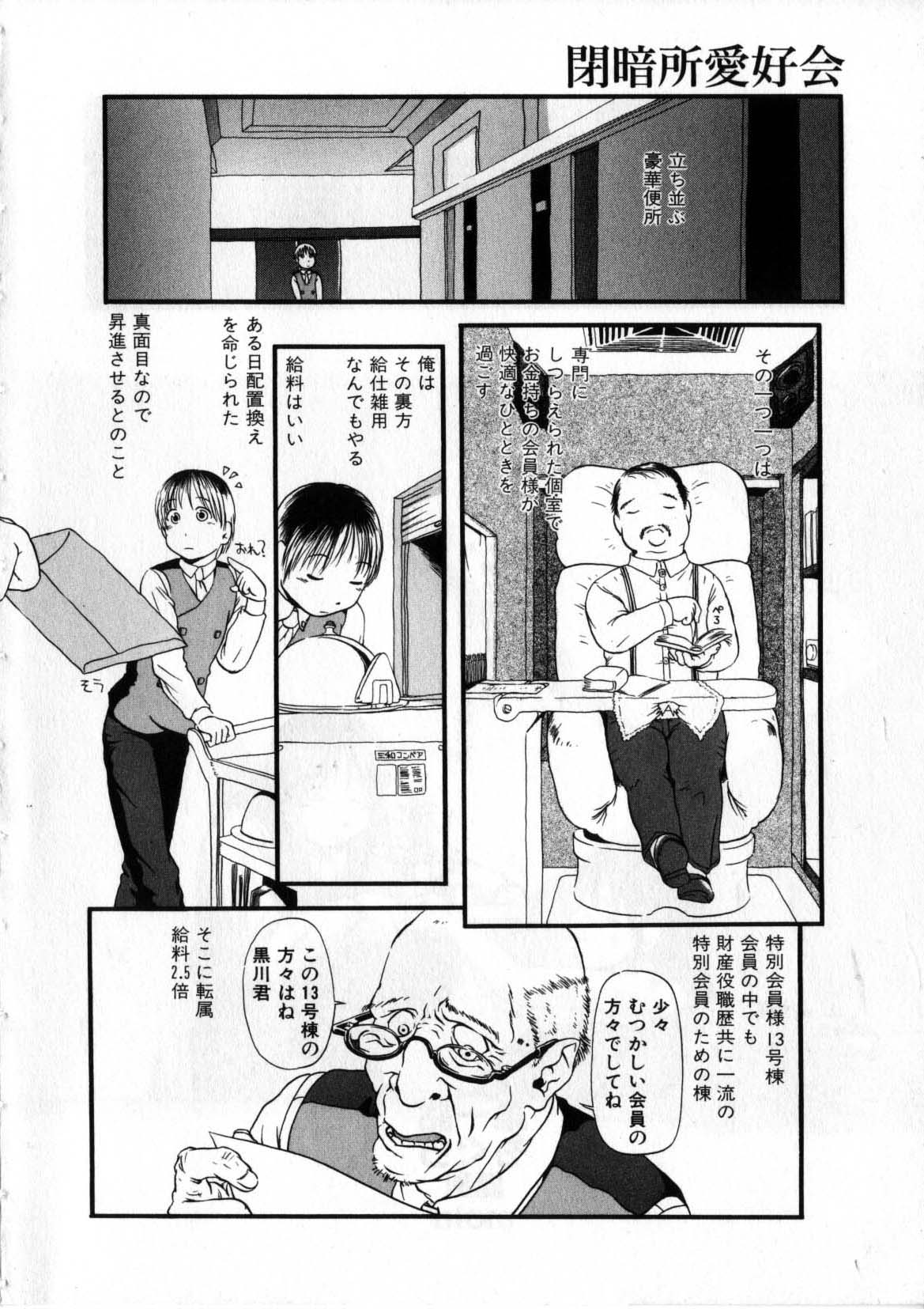 Heiansho Aikoukai page 7 full