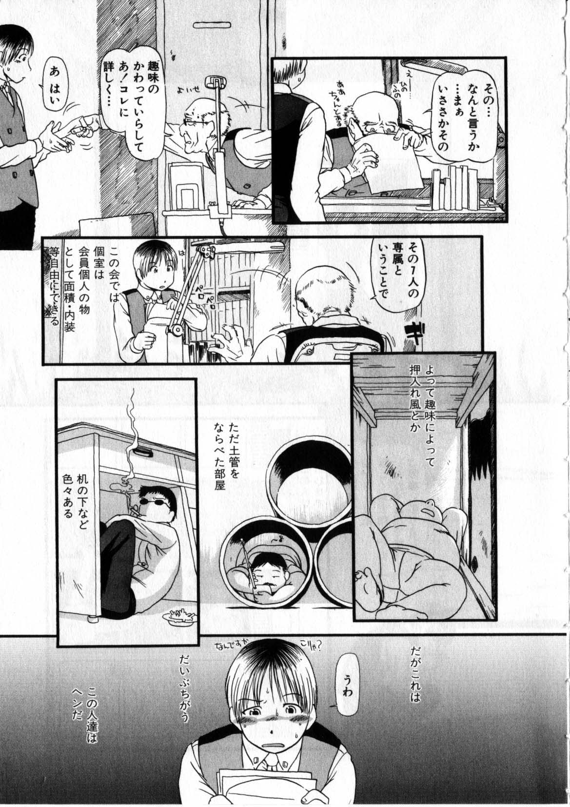 Heiansho Aikoukai page 8 full