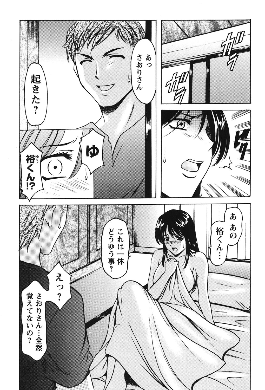 Inketsu Burger page 7 full