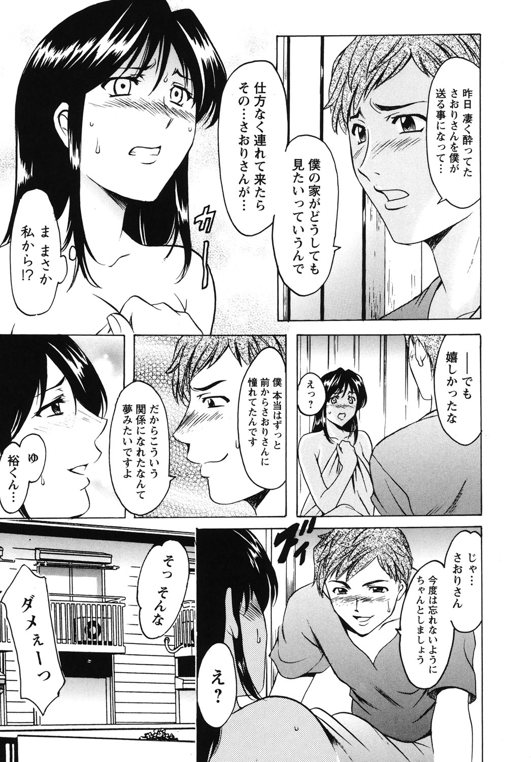 Inketsu Burger page 8 full