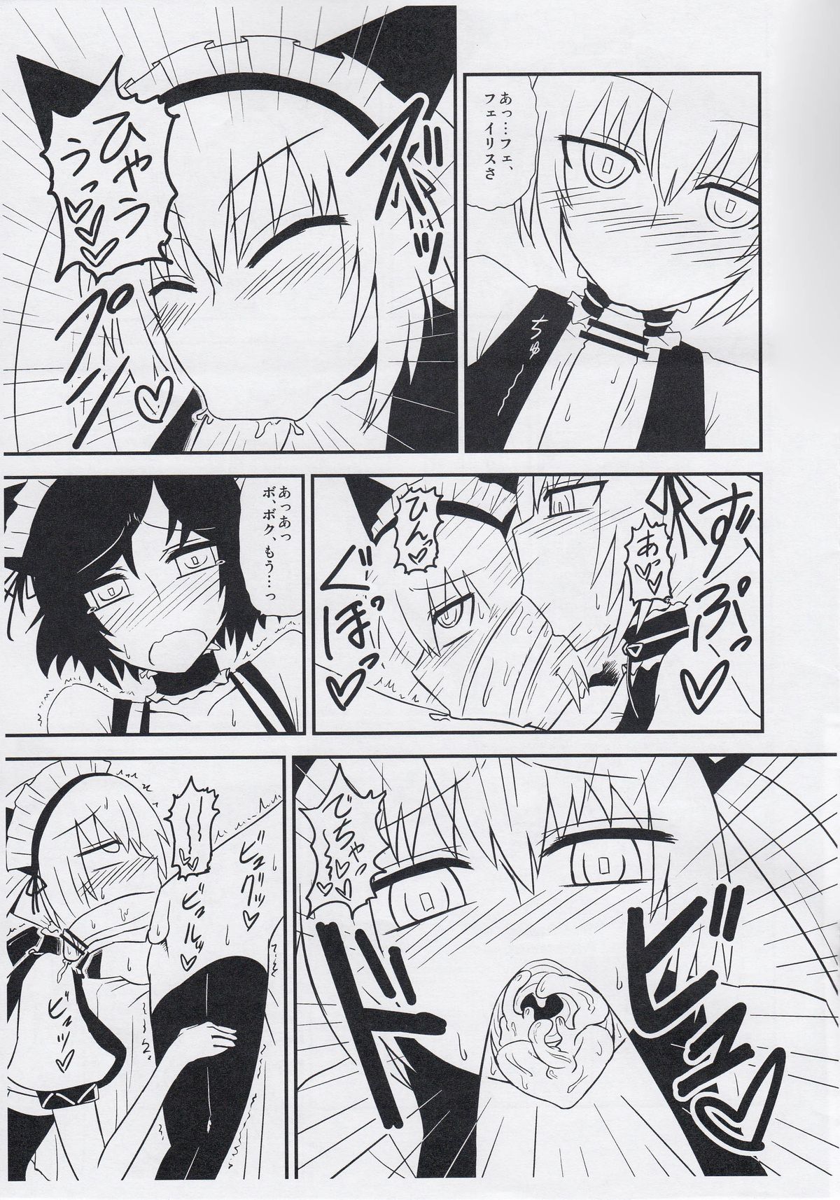 Seiyoku Houwa no Love Chu ☆ Chu! page 5 full