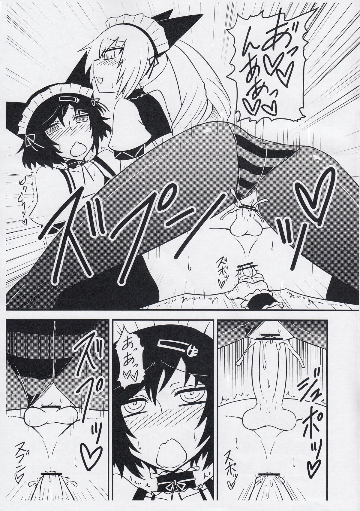 Seiyoku Houwa no Love Chu ☆ Chu! page 7 full