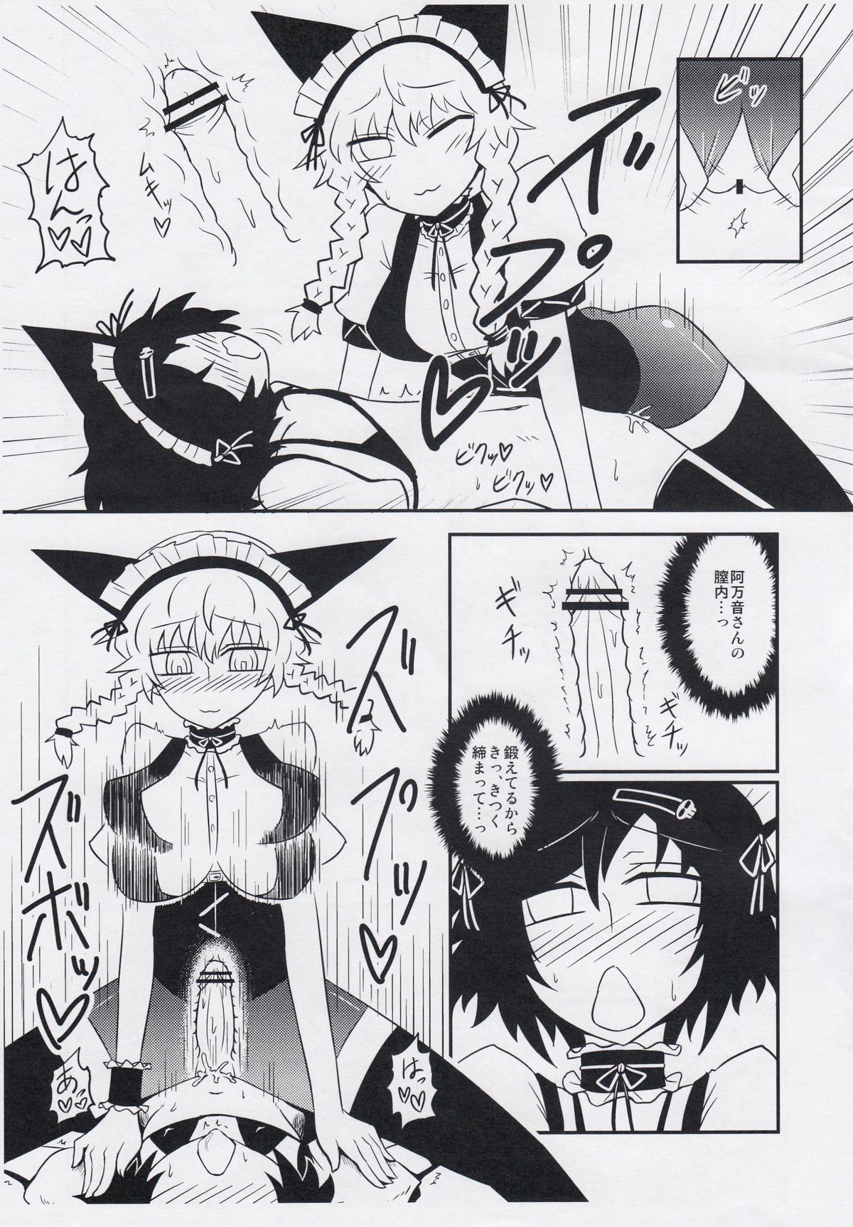 Seiyoku Houwa no Love Chu ☆ Chu! page 9 full