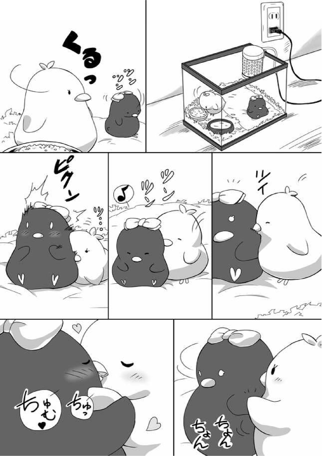 Hiyomofu page 3 full