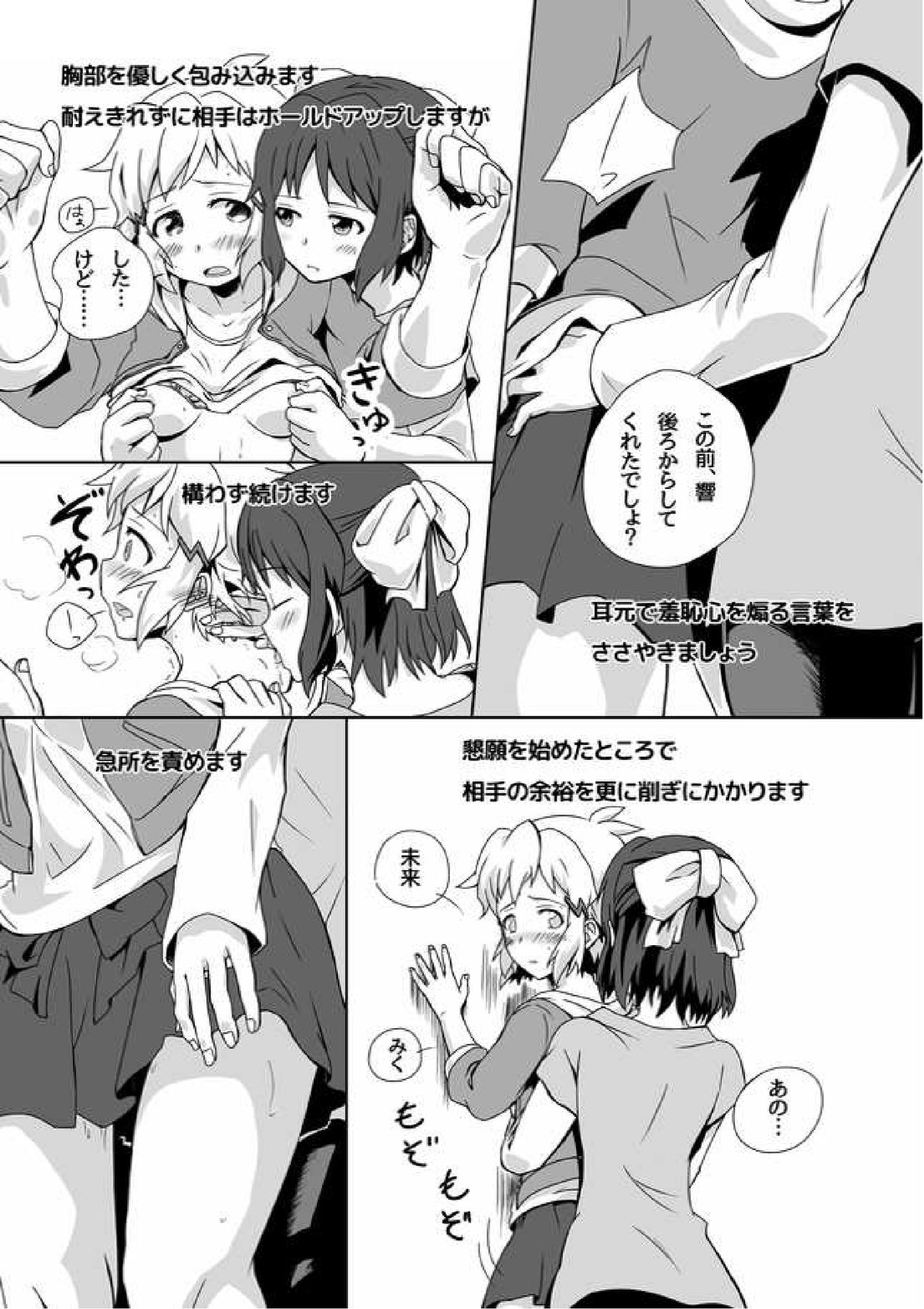 Hiyomofu page 6 full