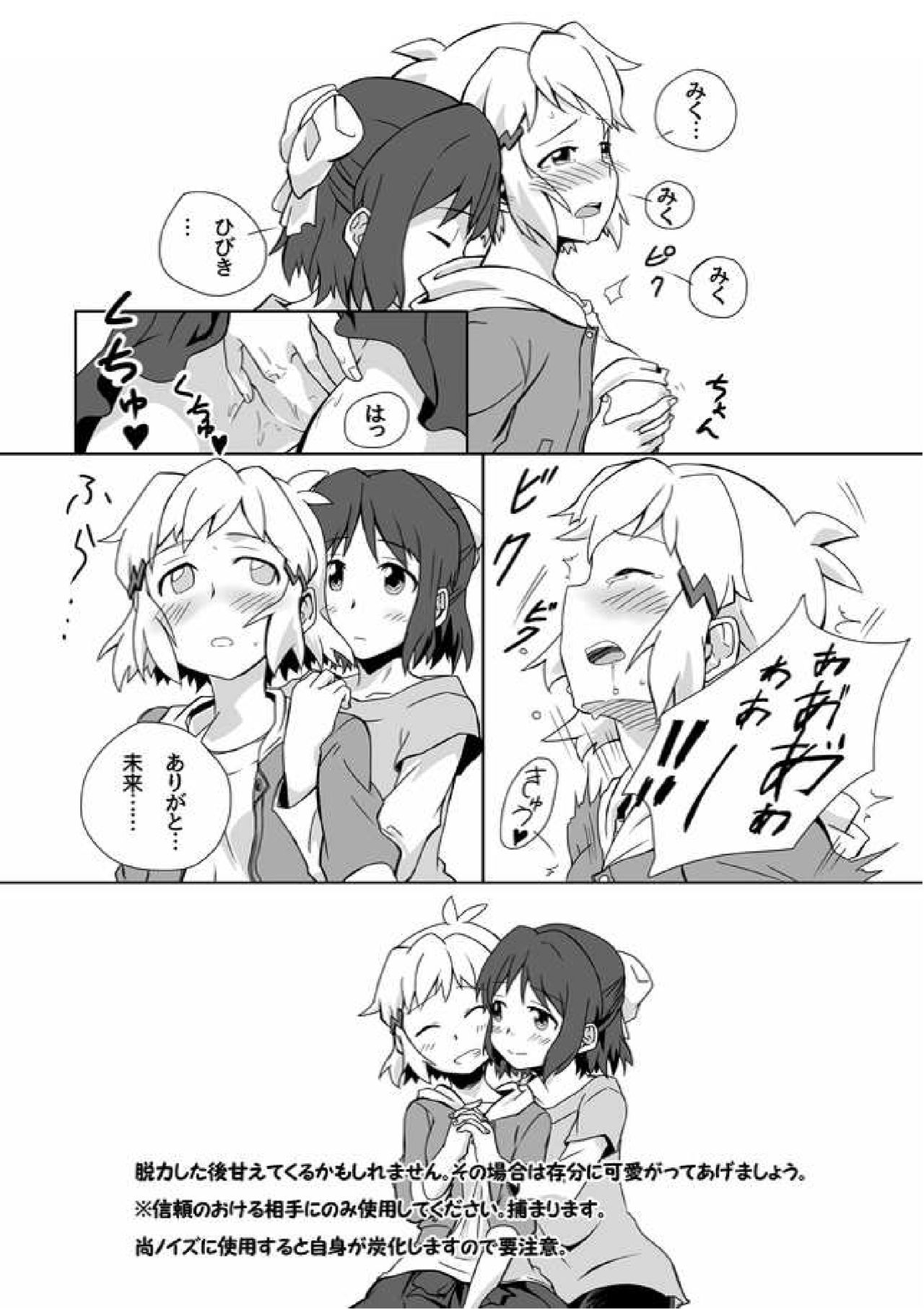 Hiyomofu page 7 full