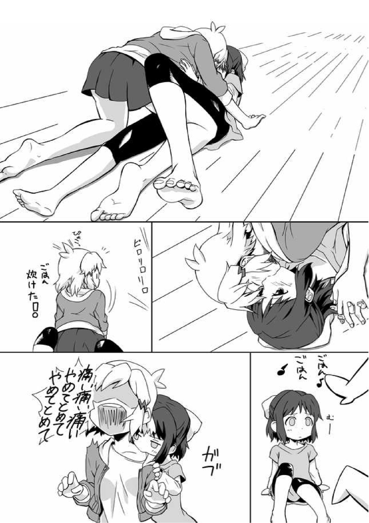 Hiyomofu page 8 full