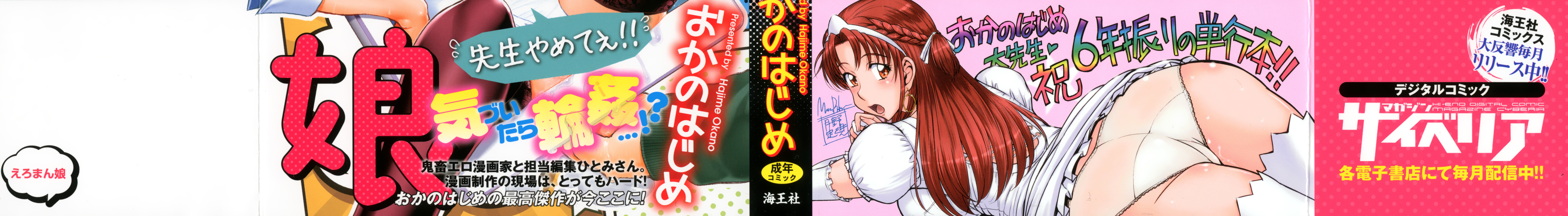 Eromanko page 2 full