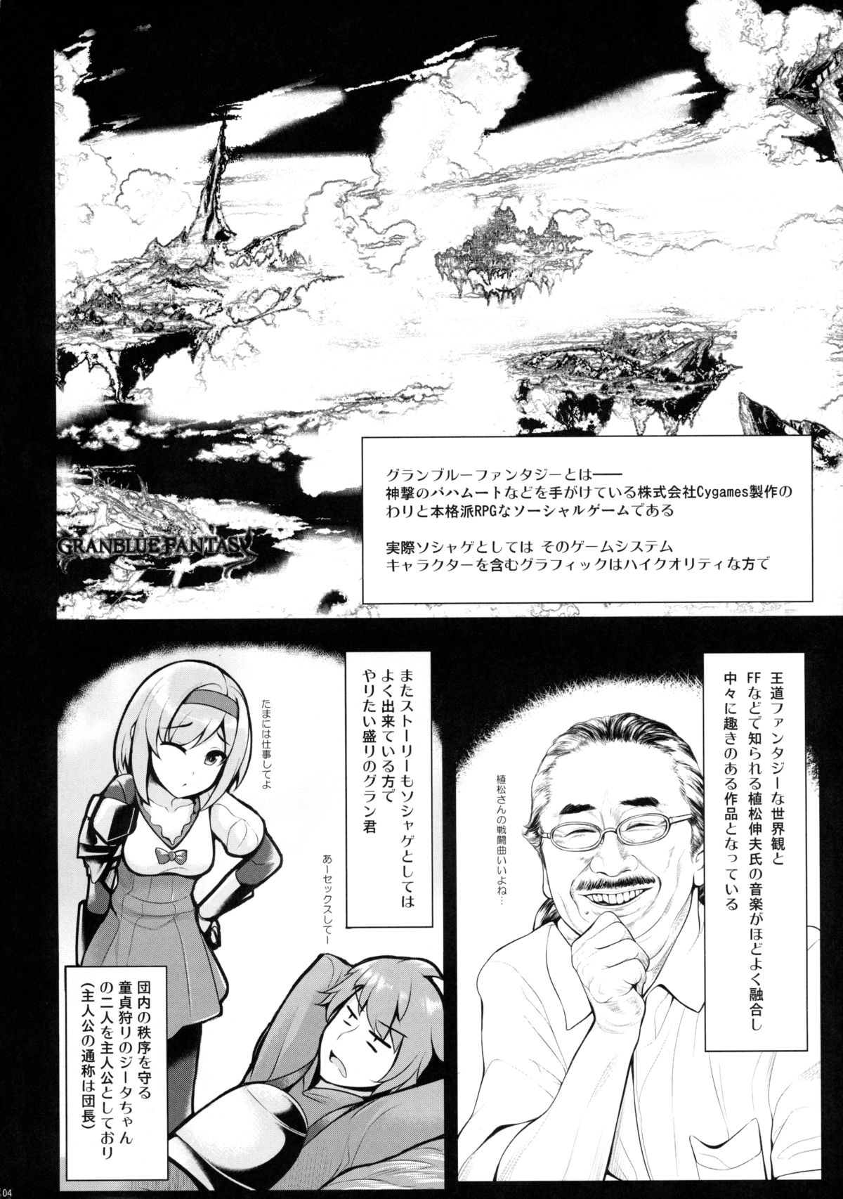 Grazuri! page 3 full