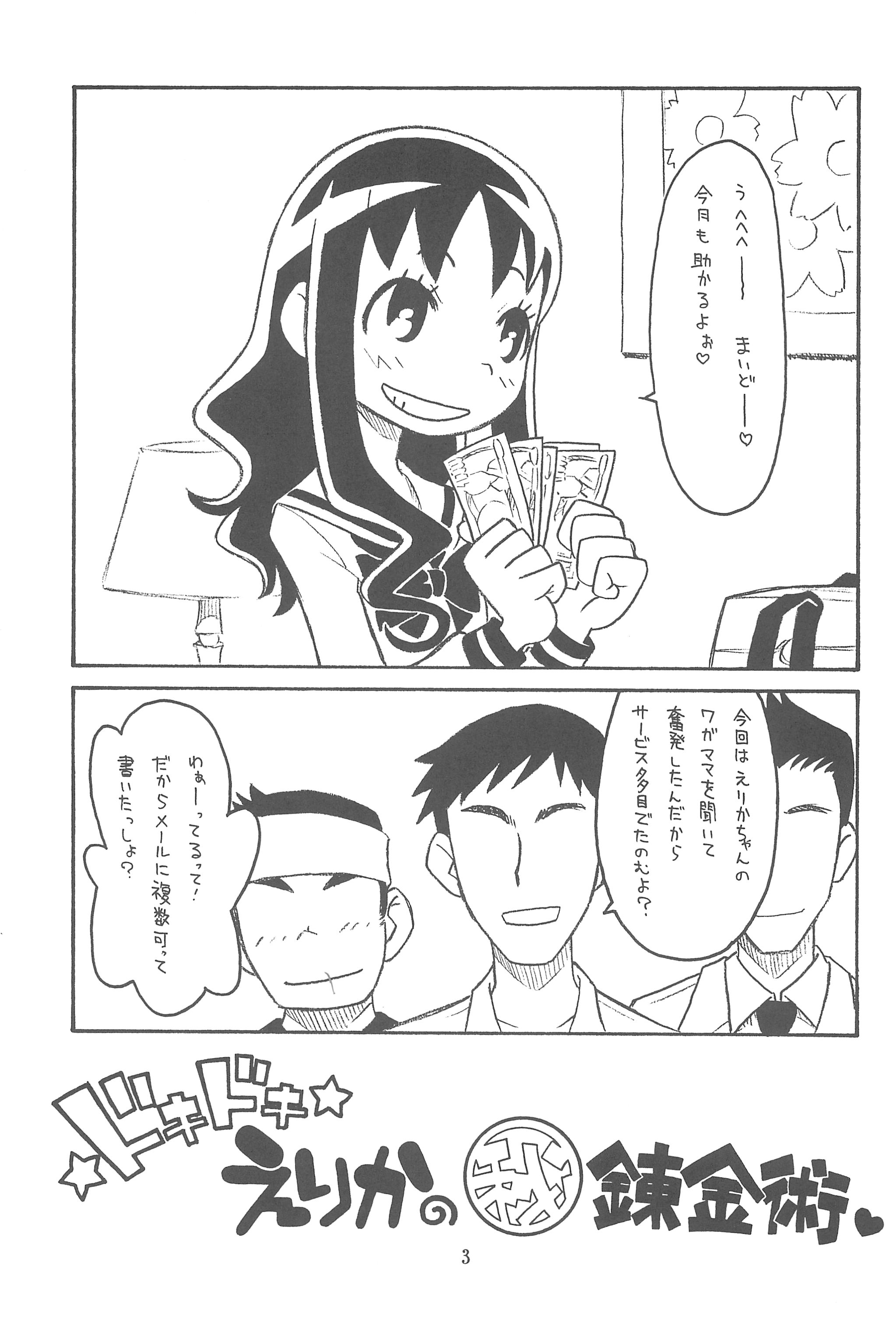 Hinnyuu Musume 24 page 5 full