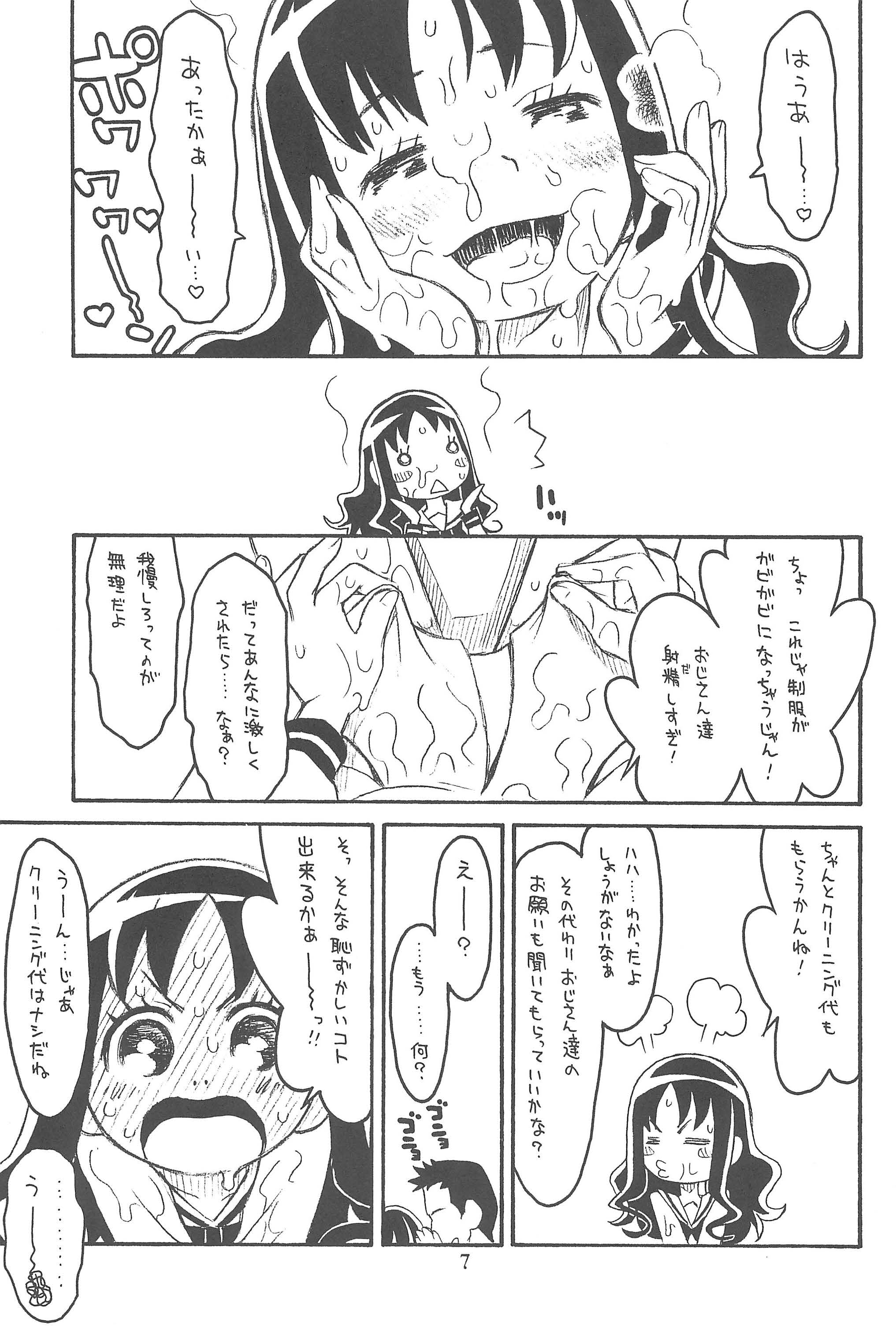 Hinnyuu Musume 24 page 9 full