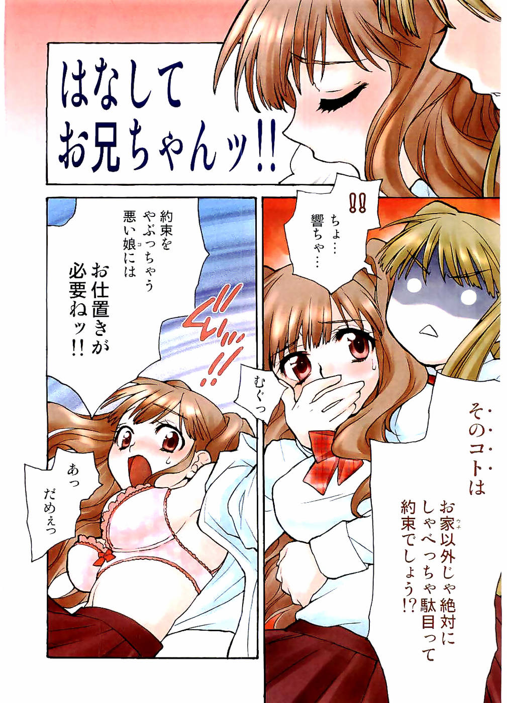 Young Comic 2006-07 page 3 full