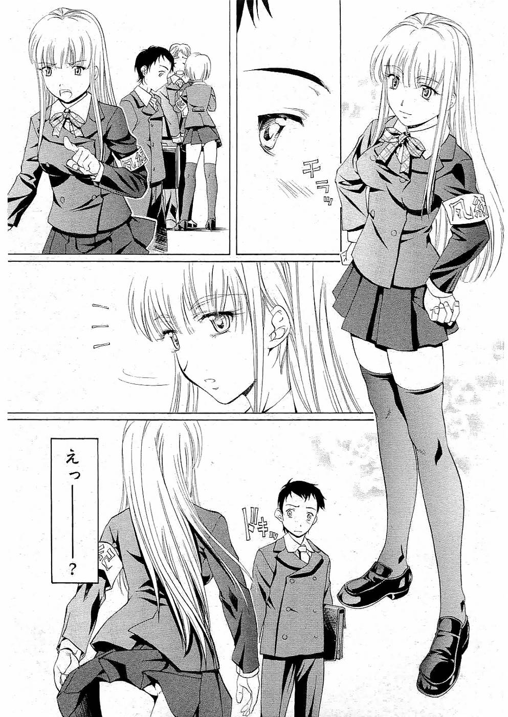 Young Comic 2006-07 page 8 full