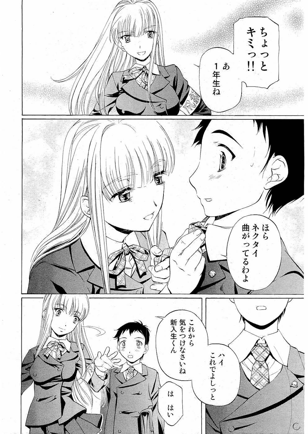 Young Comic 2006-07 page 9 full