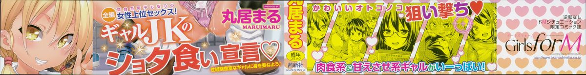 Cherry&GAL's↑↑ page 2 full