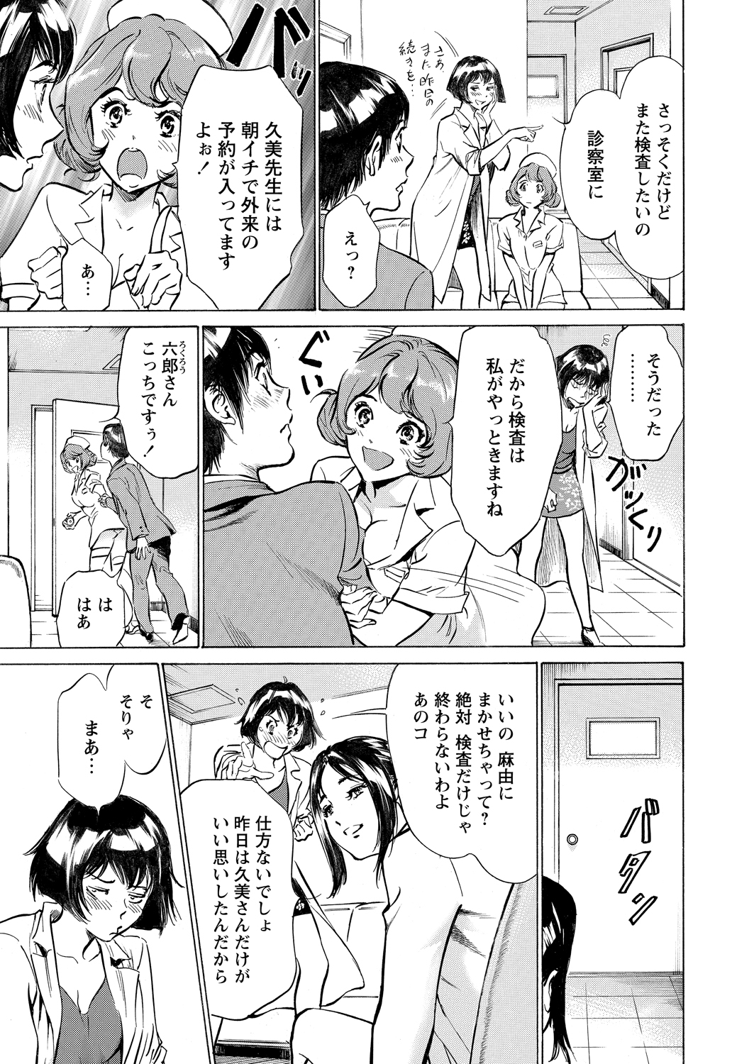 WEB Bazooka Vol.2 page 4 full