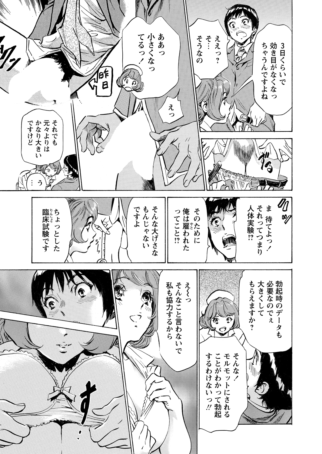WEB Bazooka Vol.2 page 6 full