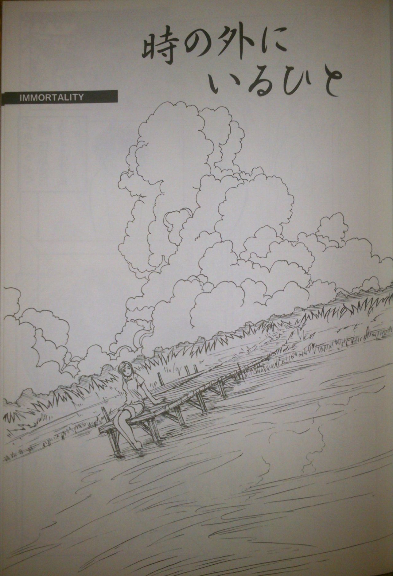 Artifitial Humanity Tankyuusha Vol. 2 page 2 full