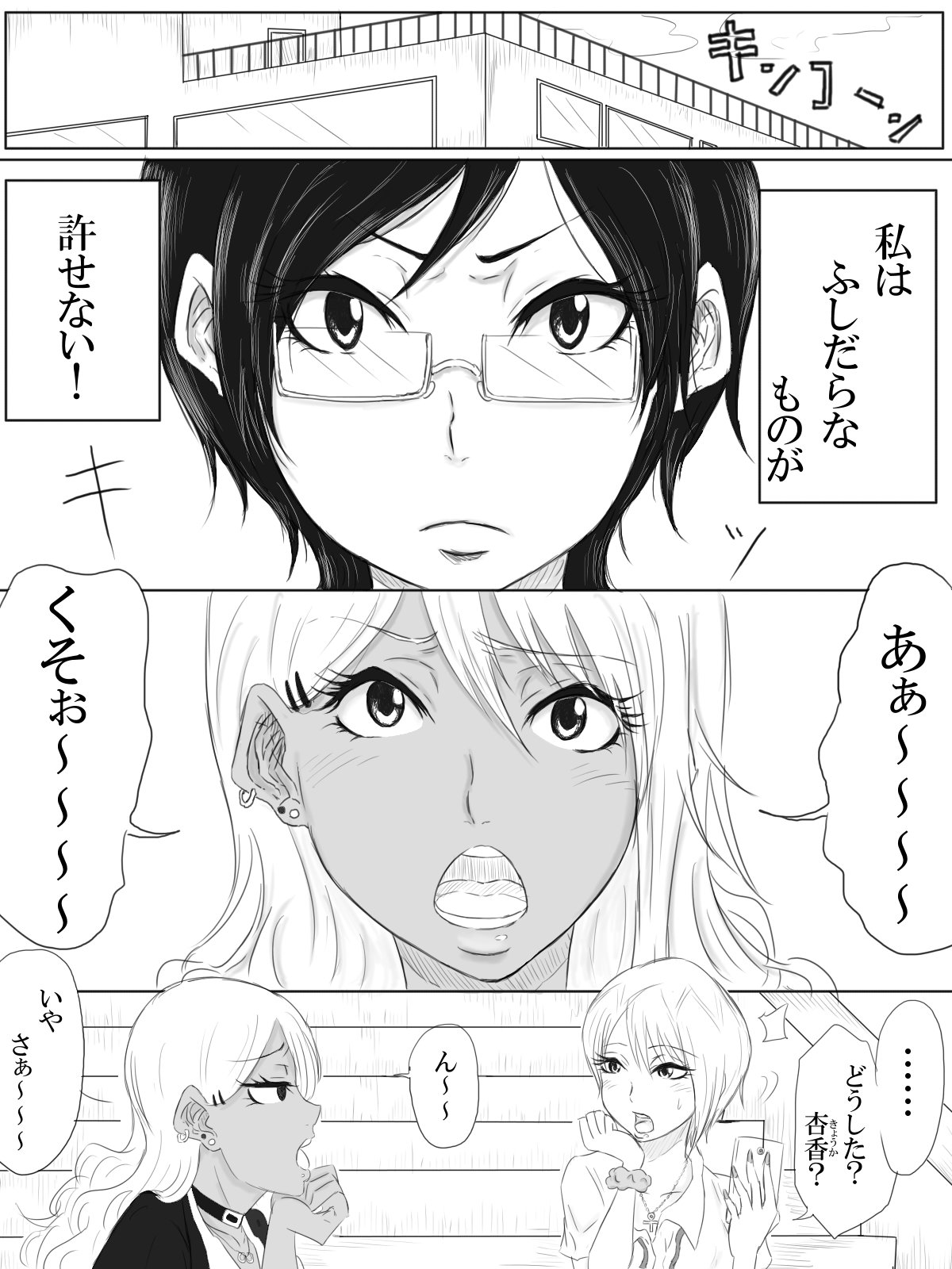 Kairaku no Heya ~Room of a pleasure~ page 3 full