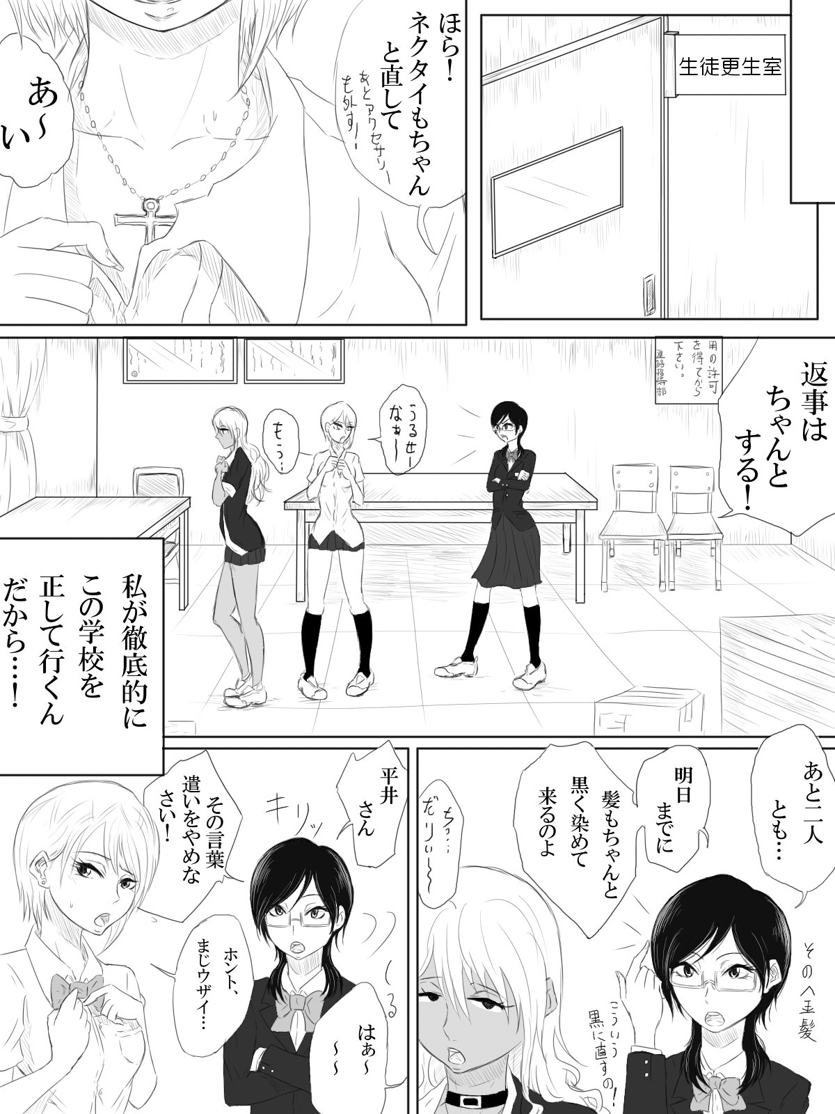 Kairaku no Heya ~Room of a pleasure~ page 7 full