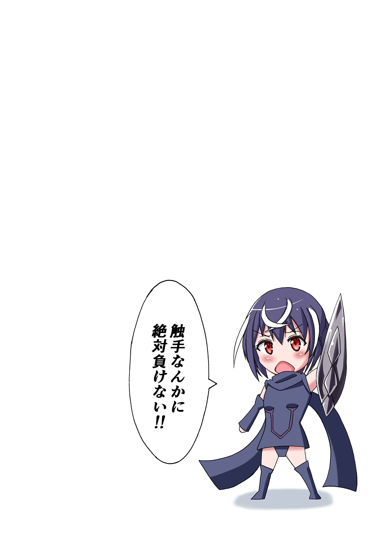 Ikai Senshi Areiza page 2 full