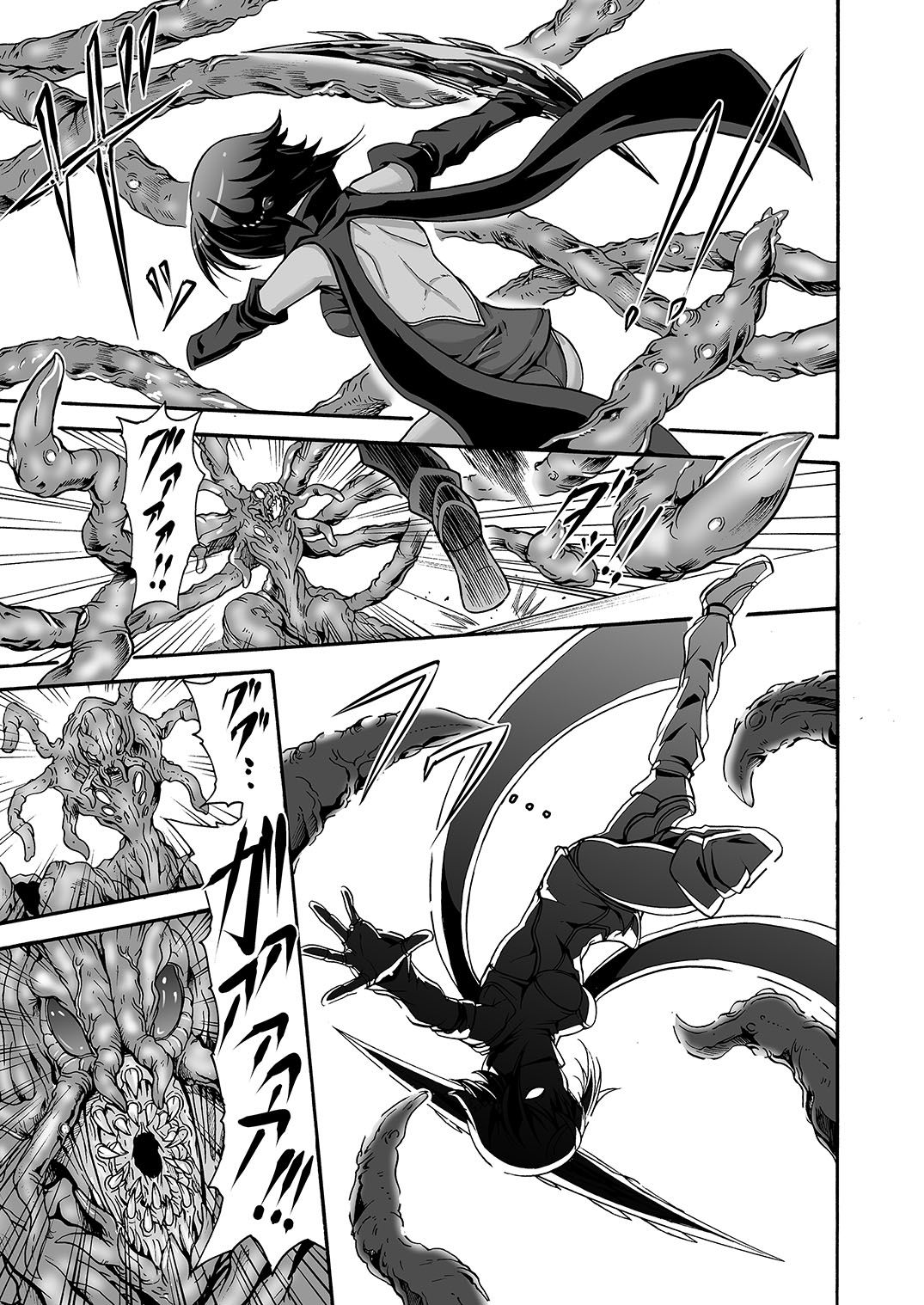 Ikai Senshi Areiza page 3 full