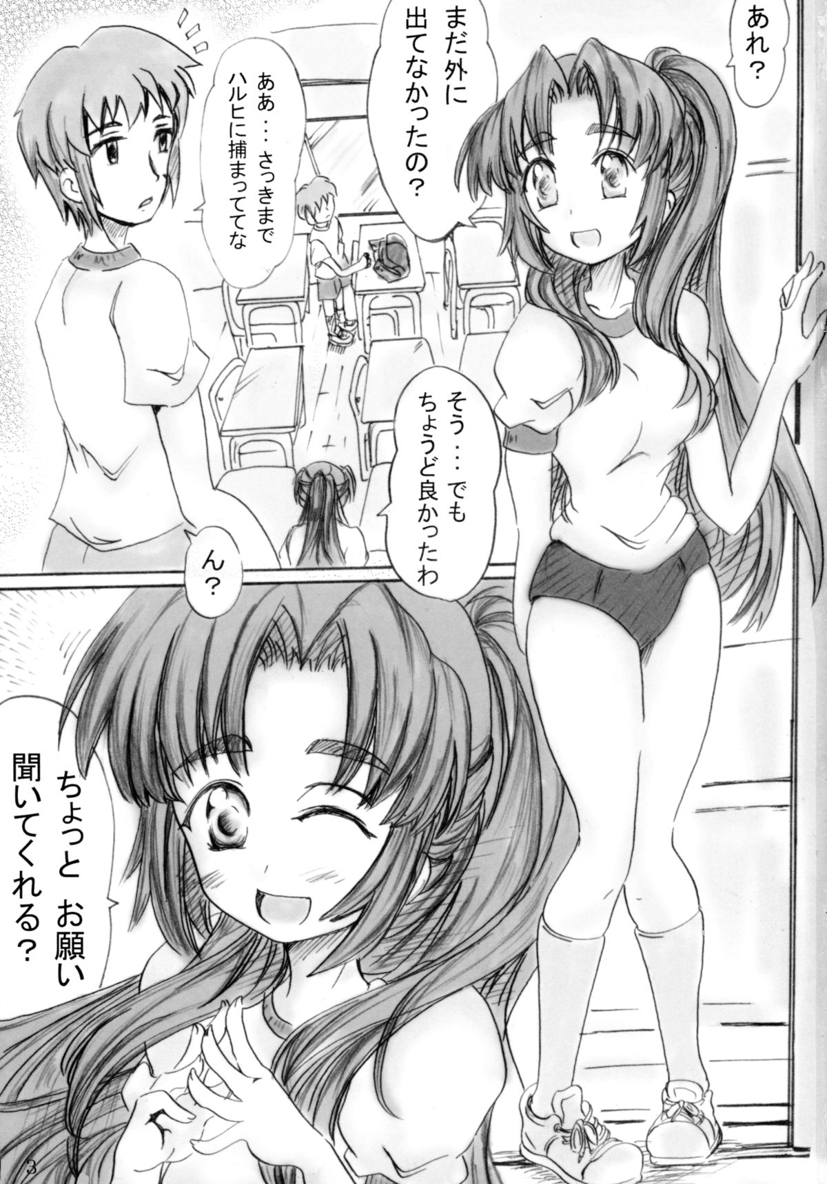 Asakura-san o Ponite de Yatte Miru page 3 full