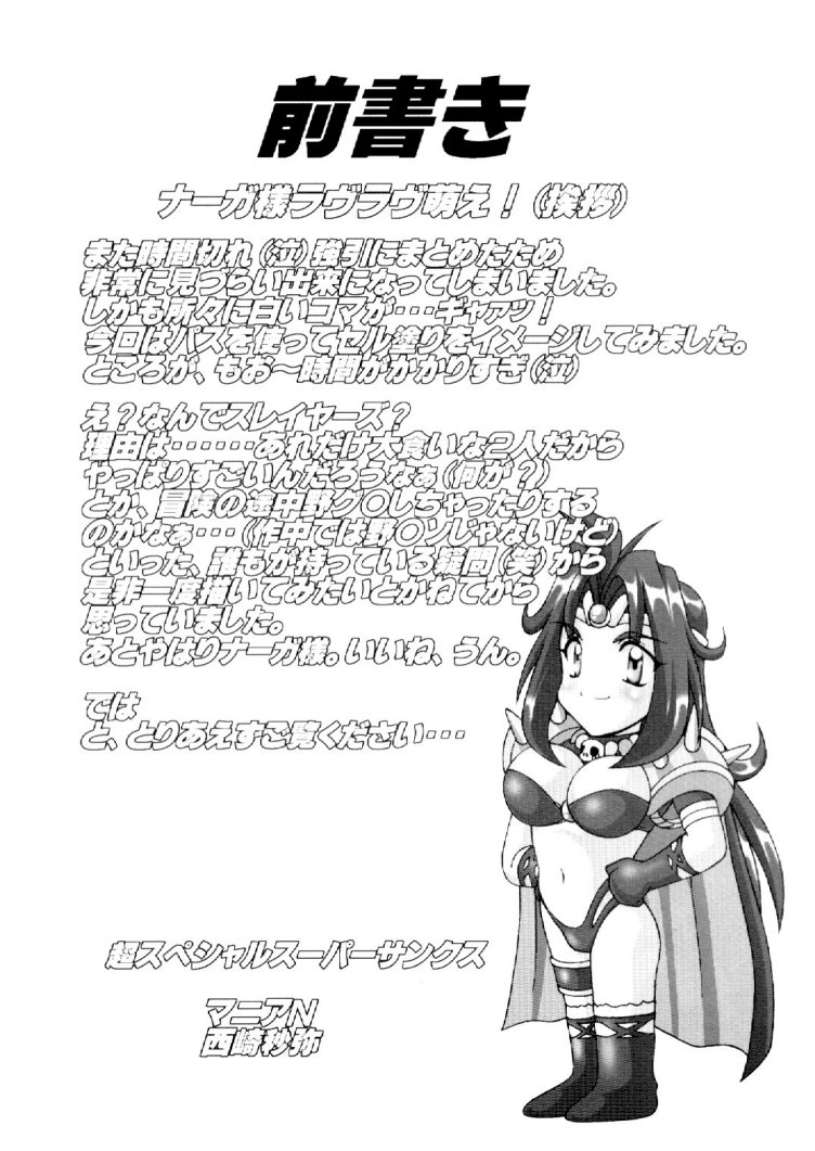 Eroyers Buriburi page 3 full