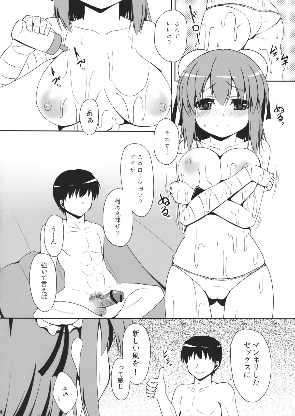 Aidane 7 Omake Hon page 3 full