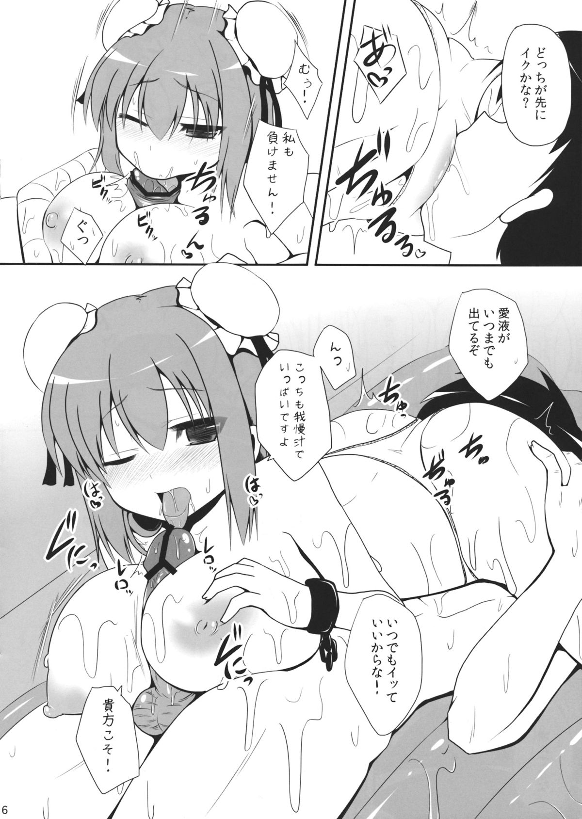 Aidane 7 Omake Hon page 5 full