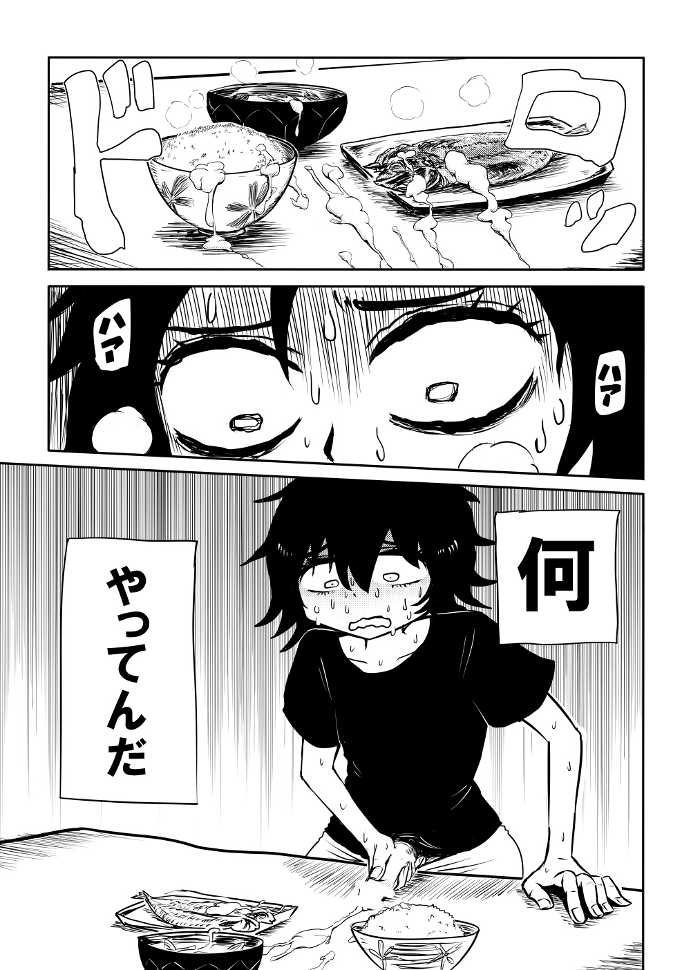 Nejimaku page 2 full