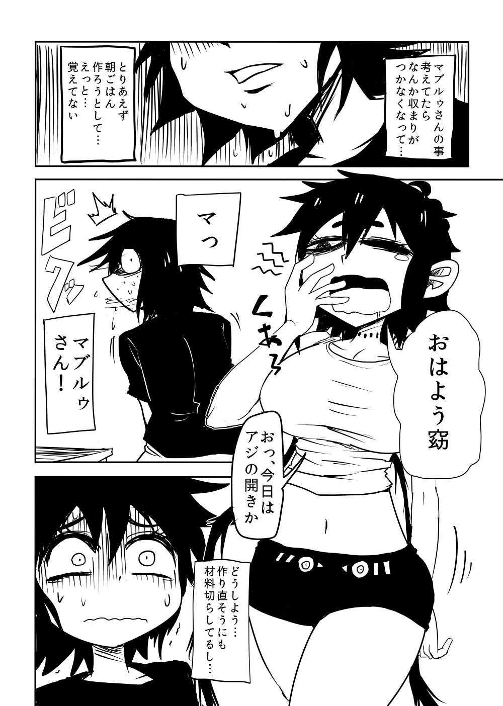 Nejimaku page 3 full