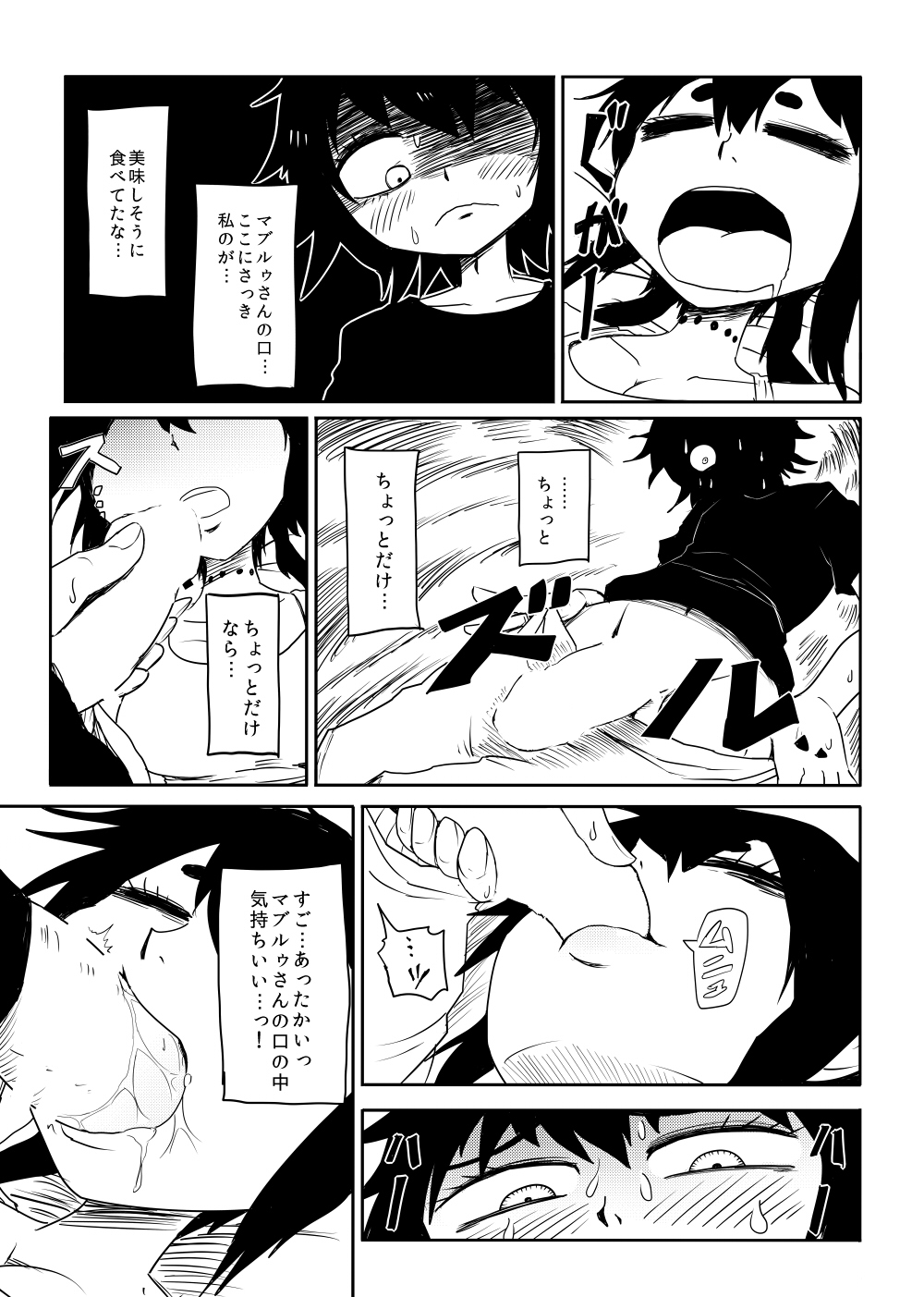 Nejimaku page 6 full