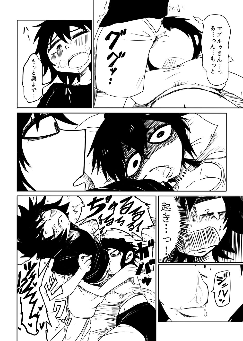 Nejimaku page 7 full