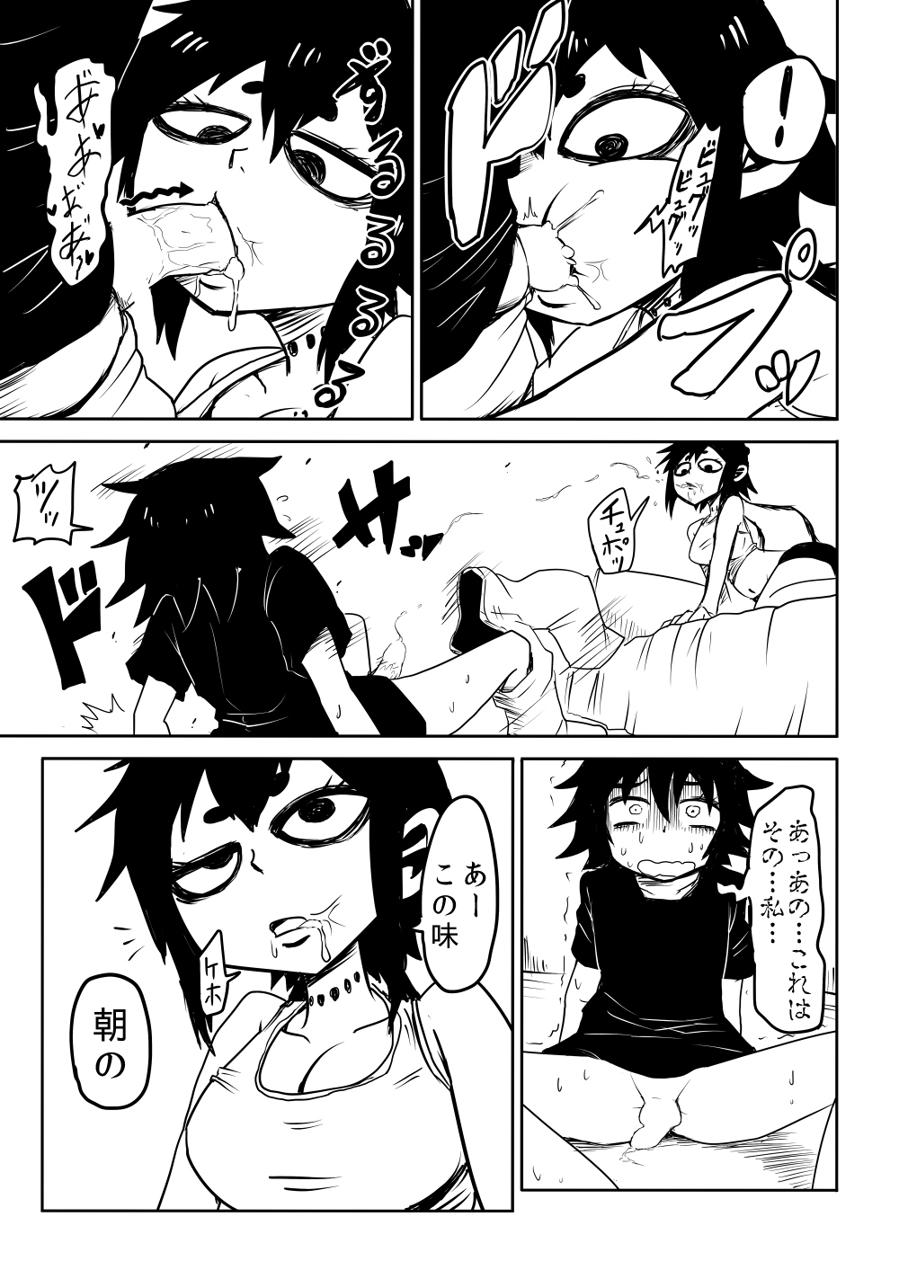 Nejimaku page 8 full