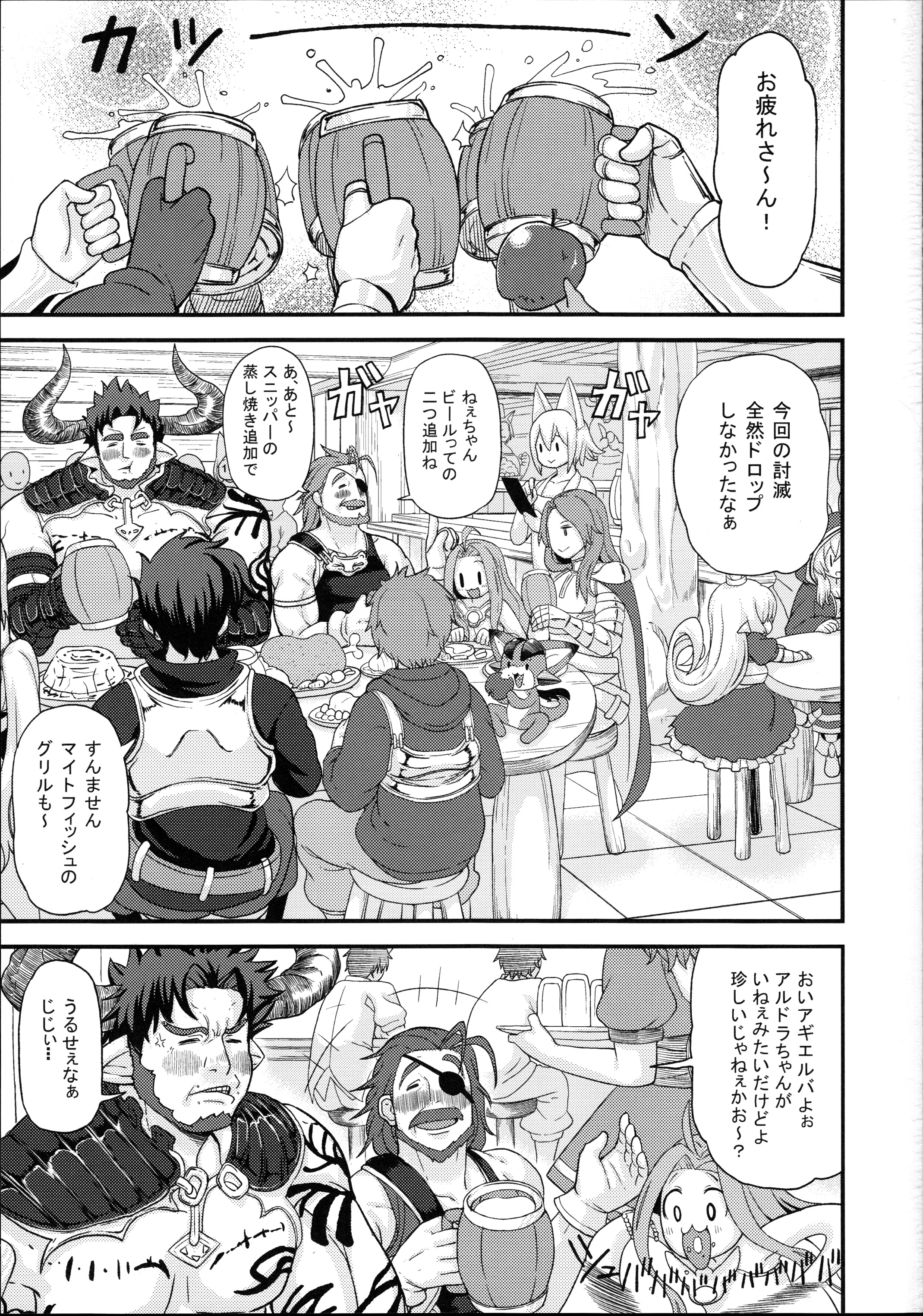 Aldora-tan no Okozukai Kasegi page 2 full