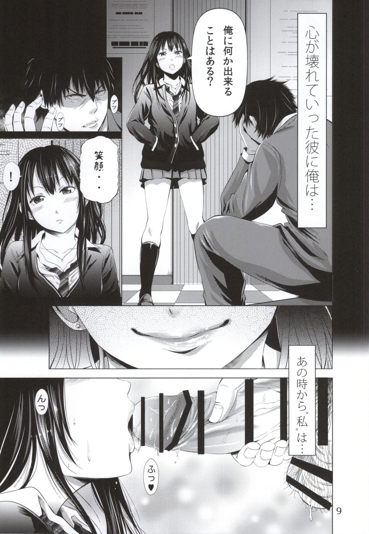 Chinderella Girl page 10 full