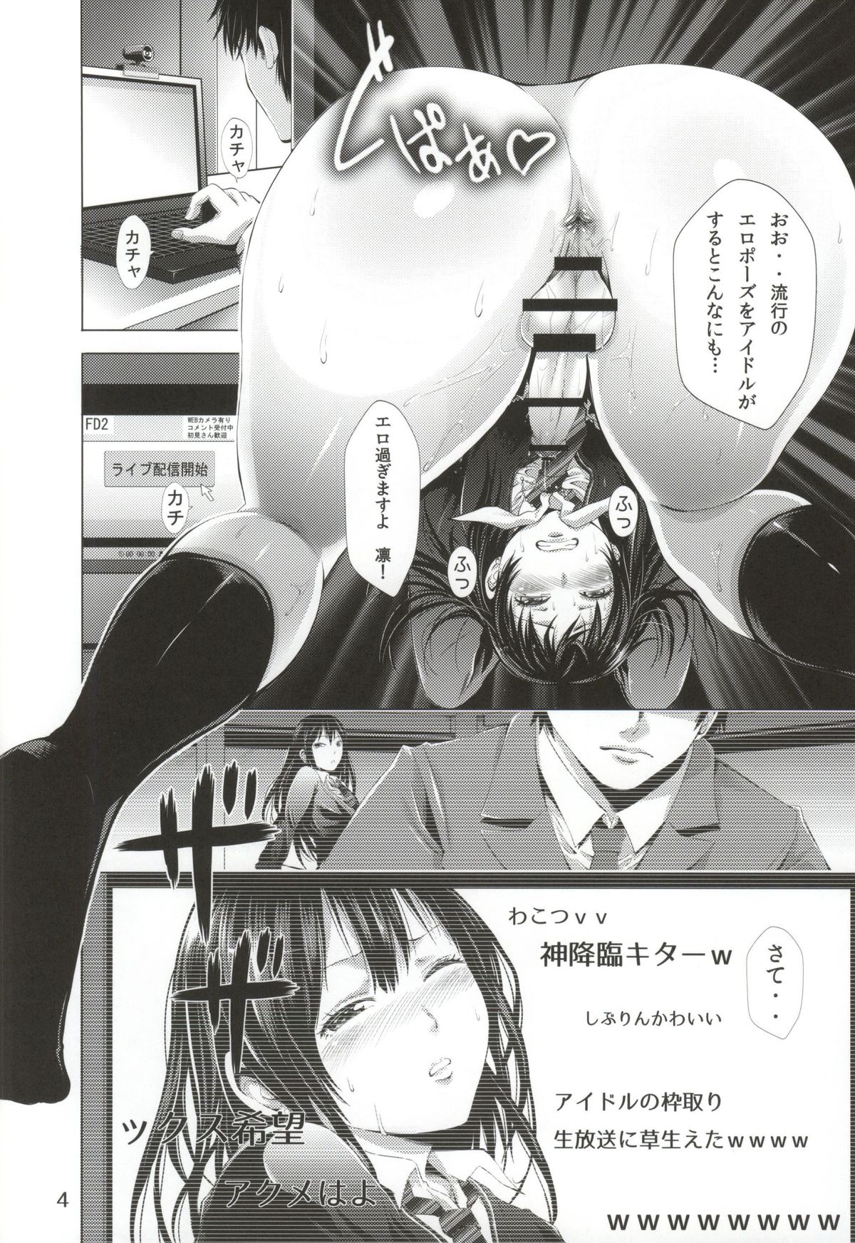 Chinderella Girl page 5 full