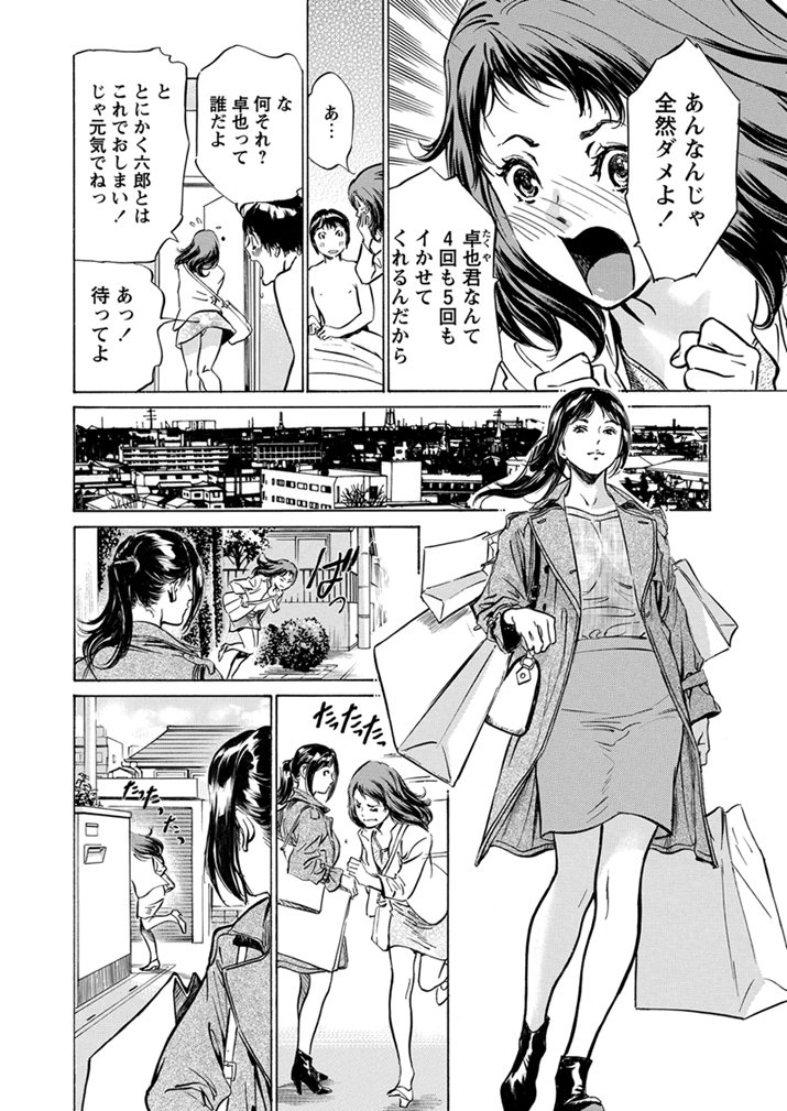 Gokubuto Chuusha de Ikasu Clinic page 6 full