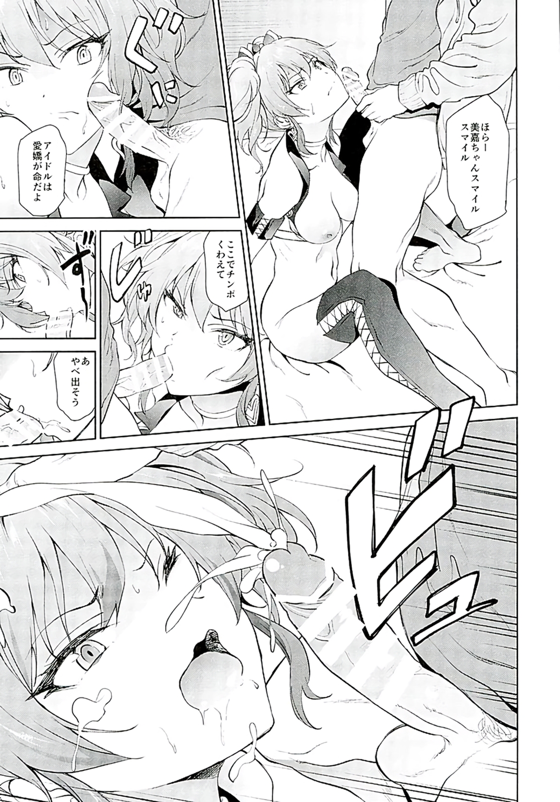 Moto Charisma JK Model Jougasaki Mika AV Debut!! page 6 full