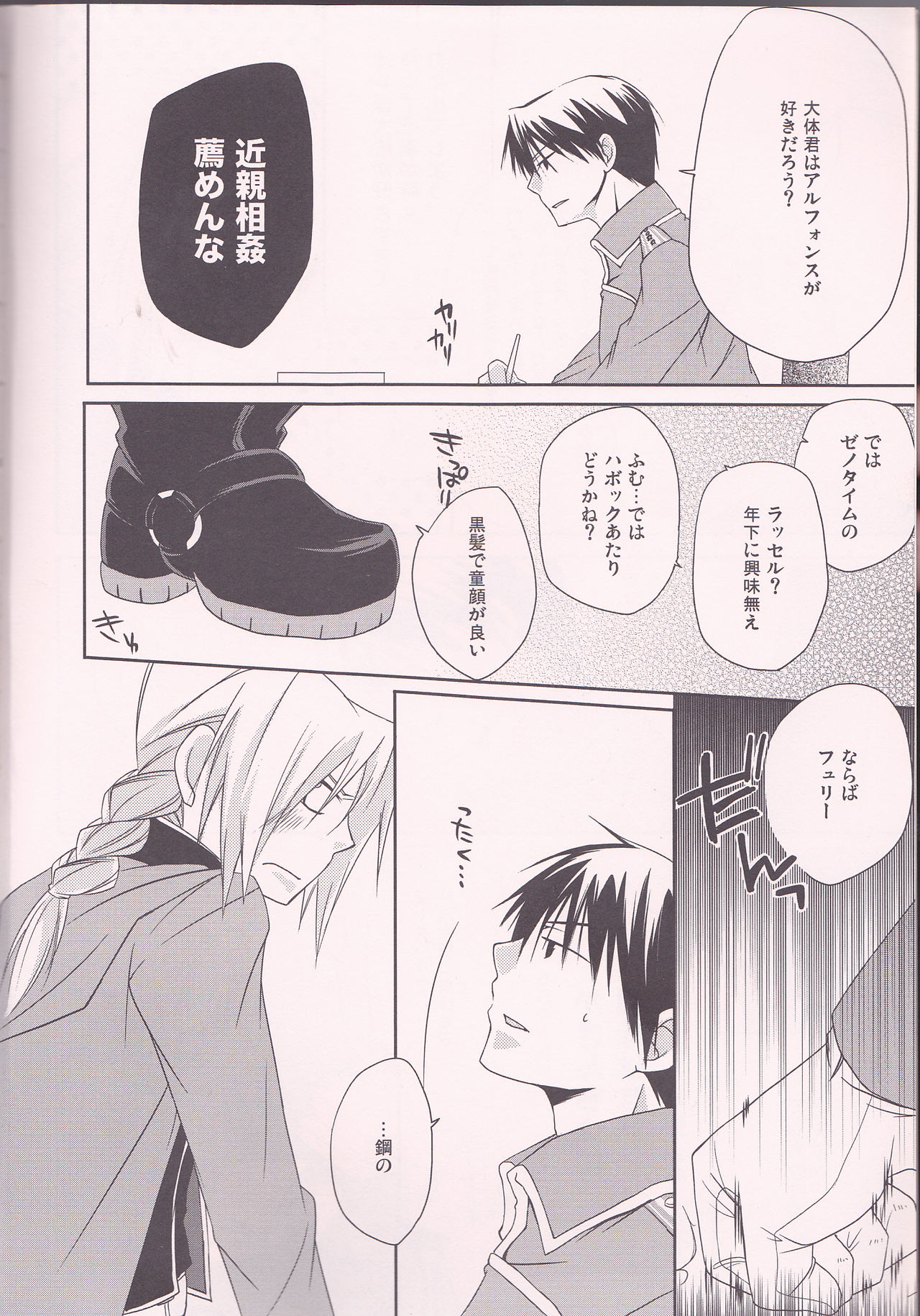 kira kira miraclerescan page 3 full