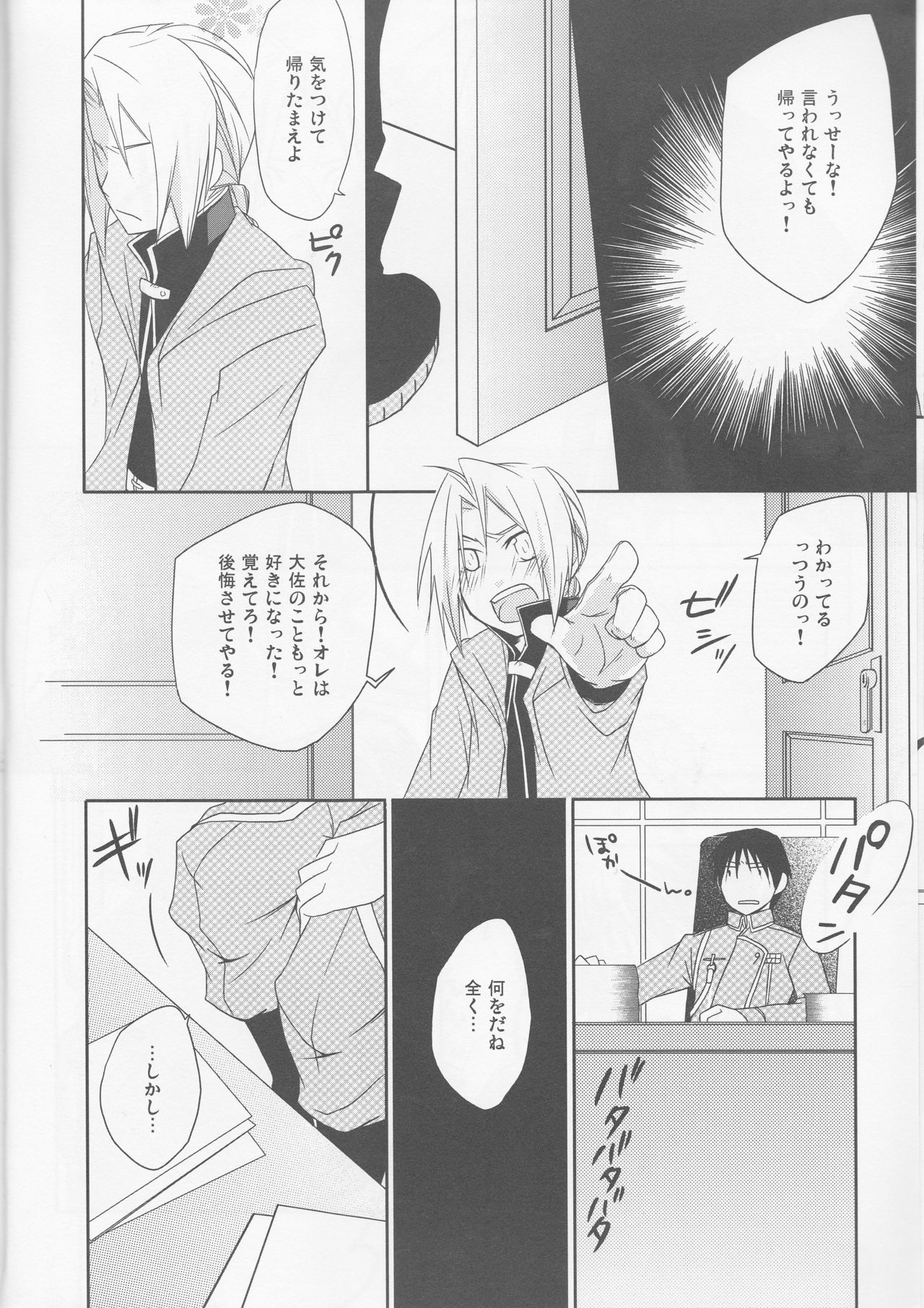 kira kira miraclerescan page 7 full