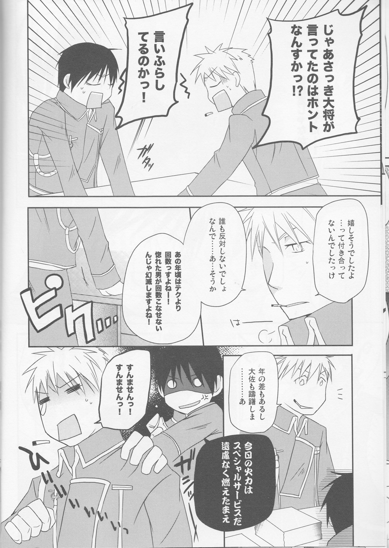 kira kira miraclerescan page 9 full