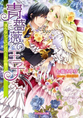 Aobara no Ouji page 1 full