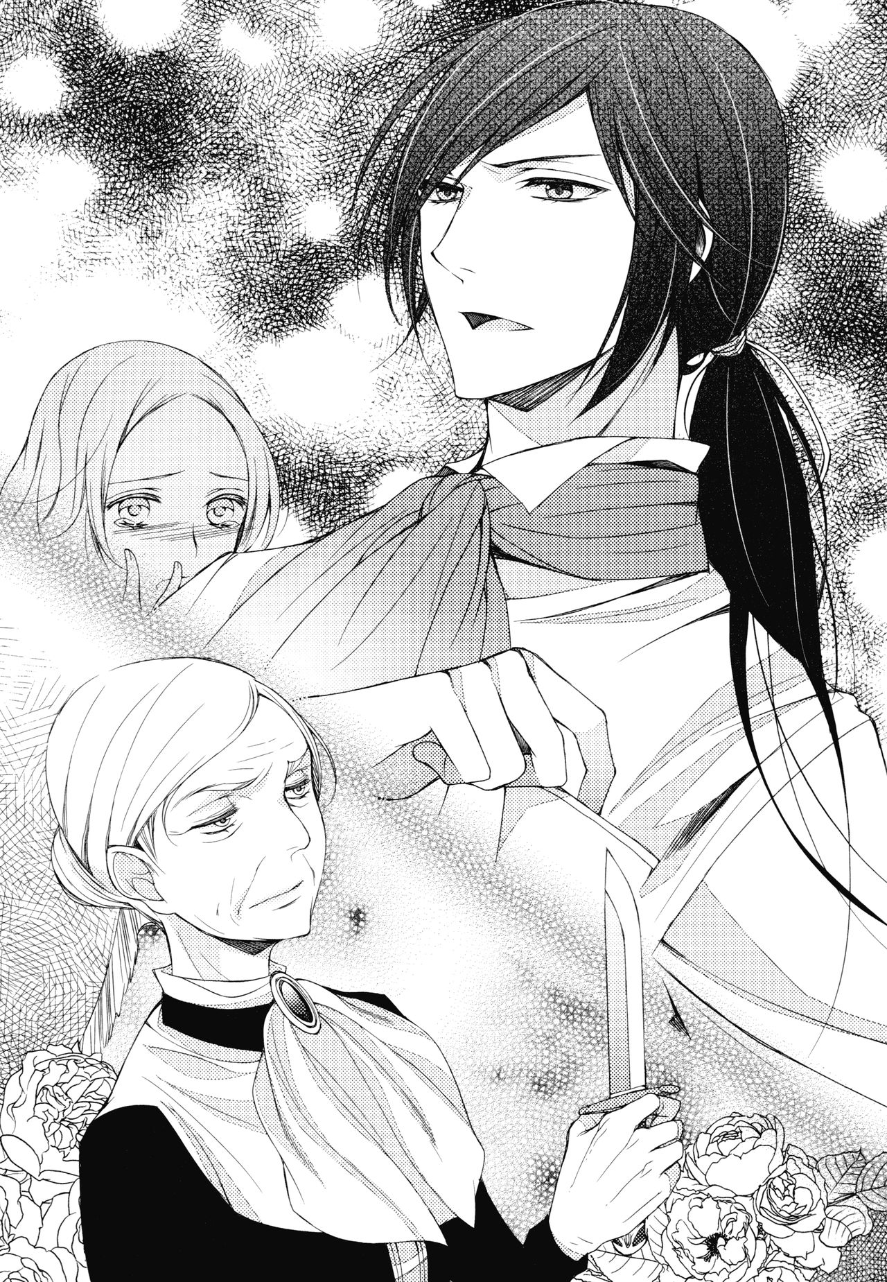 Aobara no Ouji page 10 full