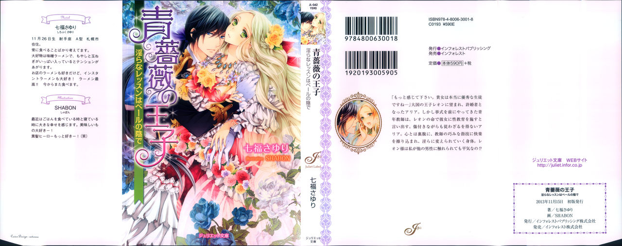 Aobara no Ouji page 2 full