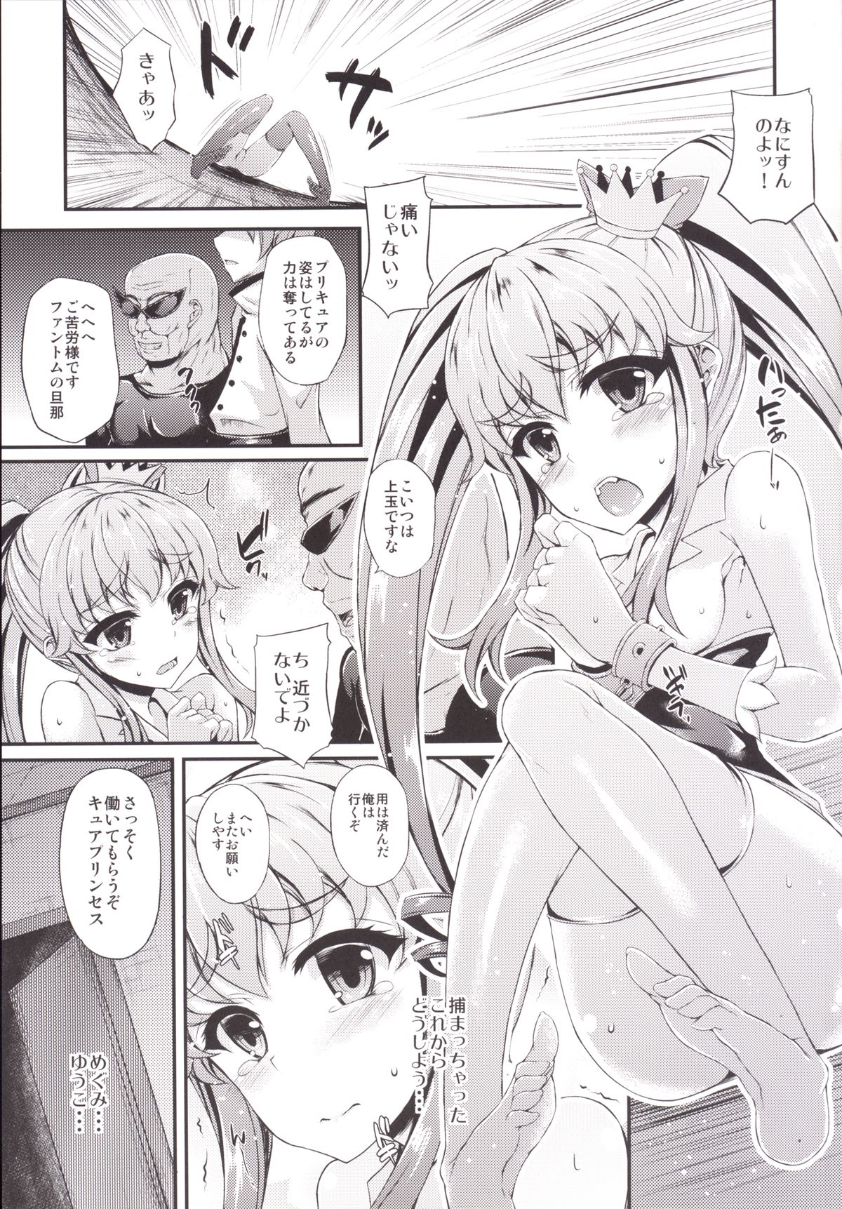 Karareta Hime-chan page 2 full