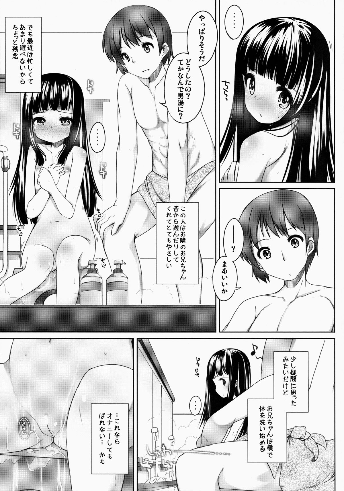 Suzune-chan Soushuuhen! page 9 full