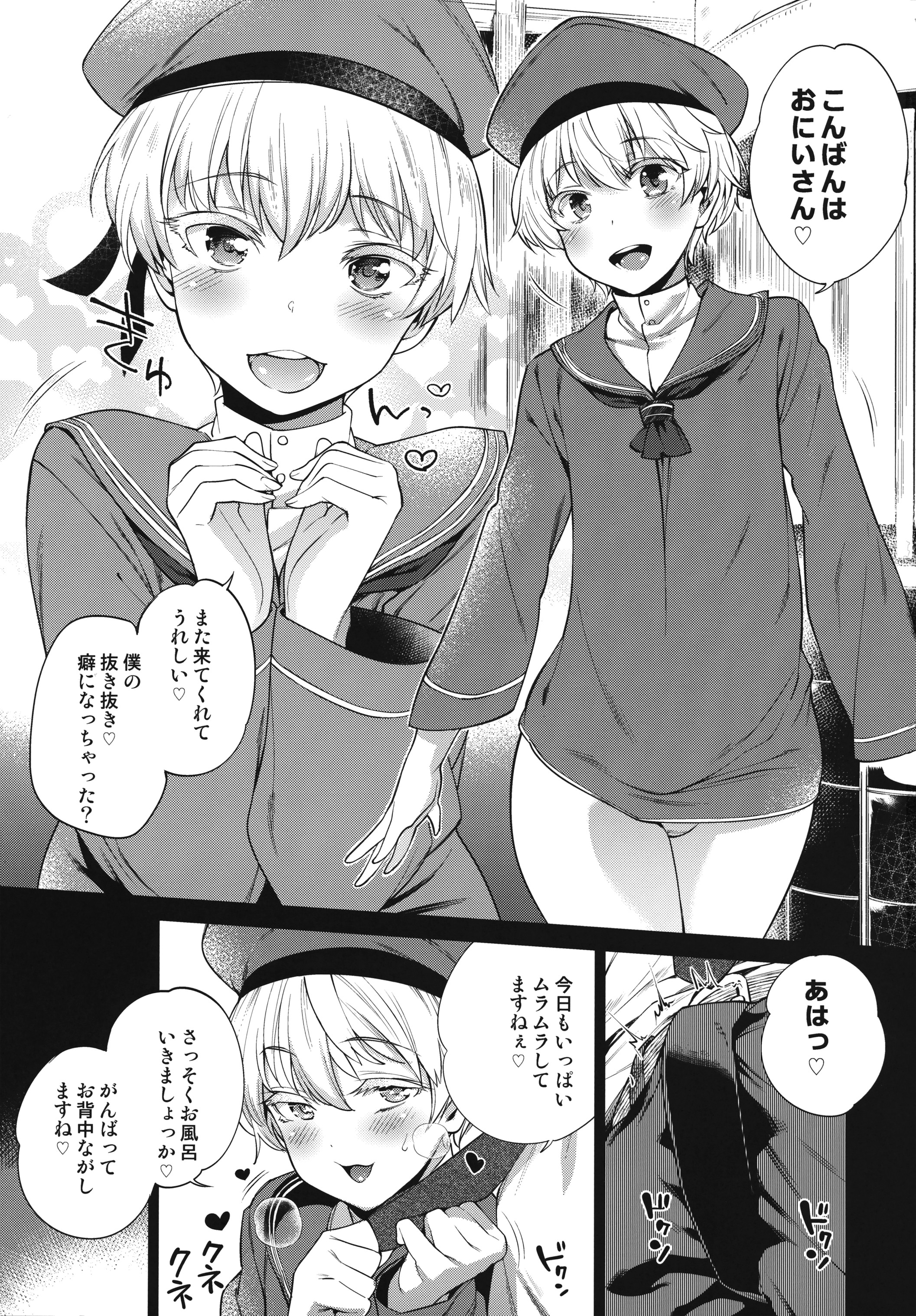 METAL SLUG page 3 full