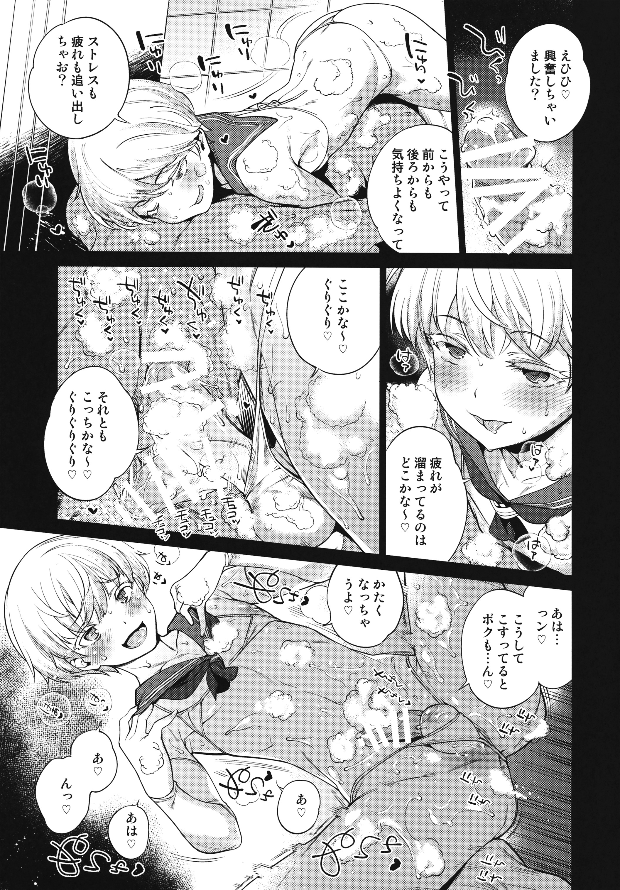 METAL SLUG page 5 full